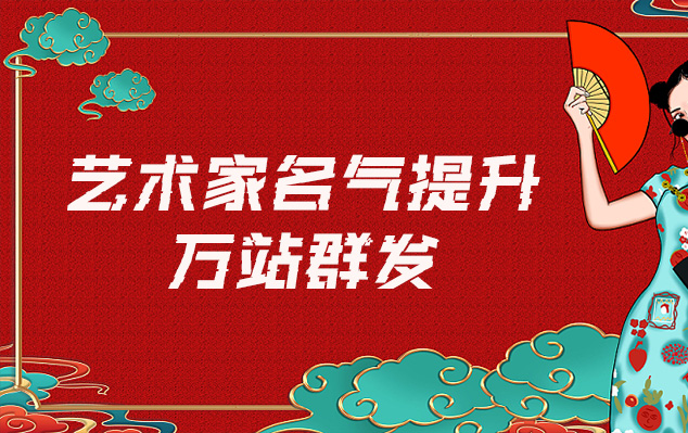 蕉城-哪些网站为艺术家提供了最佳的销售和推广机会？